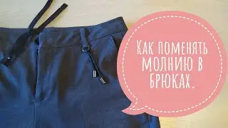 How to Replace a Zipper in Trousers