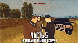 СЕРИАЛ БРИГАДА! РАЗБОРКИ НА МАЯКЕ! GTA CRMP BLACK RUSSIA