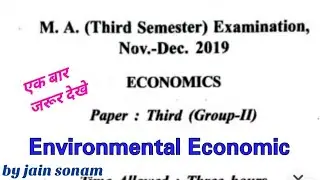 Economic M.A 3rd  sem Examination 2019/Environmental Economic#maeconomic #ma#economics#अर्थशास्त्र