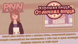 ВТОРОЕ МЕСТО ВРЕЙТИНГЕ! | Хорошая пицца,Отличная пицца №26