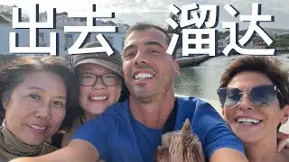大琳的日常Vlog｜ 凑齐人数去葡萄牙南部Algarve溜达【大琳DALIN】