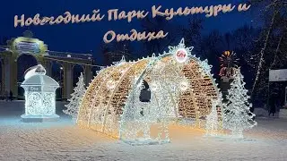 парк культуры и отдыха Нижний Новгород// автозаводский парк зимой// каток катушка