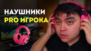 САМЫЕ дорогие ИГРОВЫЕ Наушники | Logitech G Pro X2 Lightspeed