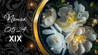 1141 ⭐ 244🌿 КАК ГОРГОНА СПИРИДОНА ВОЗОМНИЛА СЕБЯ НА ПОЛМИЛЛИОНА | САМОПОЗНАНИЕ ТАРО