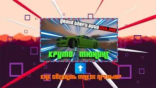 Как сделать крутое превью по GTA 5?