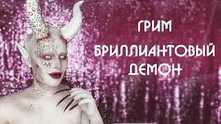 Грим демона на хэллоуин