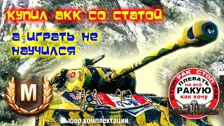 Hellcat НА СТРИМЕ и в РАНДОМЕ /сТОП РАК Мир танков