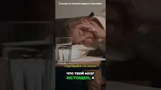 ☠☠ Похмелье после МЕФЕДРОНА - химический удар