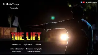 The Lift Telugu short film | Trending short films | Latest Telugu short films 2022 | Help to help