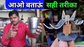 मिक्सी जग का बुश-सॉफ्ट कैसे बदलें? | how to replace mixi jag bush-saft?