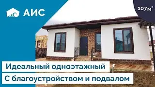 Дом 107м2 с гаражом,подвалом и брусчаткой. Анапа. 10 минут до моря