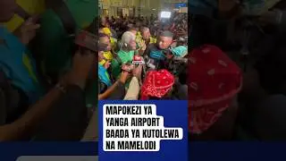 USIKU HUU AIRPORT DAR ES SALAAM