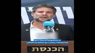 Israeli Finance Minister Smotrich cries after visiting the funeral homes of Israeli soldiers killed.