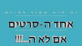 השקט שלפני הסערה