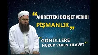 RUHU FERAHLATAN , GÖNÜLLERE HUZUR VEREN AŞRI ŞERİF ! Ali Küpelioğlu Hocamızın sesinden