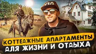 Велегож Парк в самом красивом районе Тульской области. Усадьба Поленова и прогулки на лошадях.