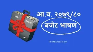 LIVE - आ.व. २०७९/८० बजेट भाषण - Nepal Budget Speech FY 2079/80