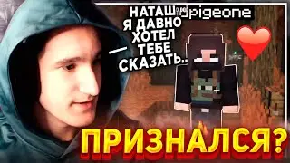 😳ХЕРЕЙД ПРИЗНАЛСЯ НАТАХЕ В ЛЮБВИ...
