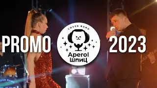 Группа 