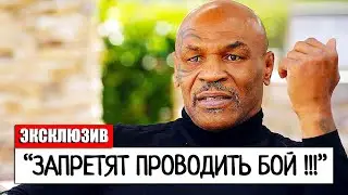 ВОТ ЭТО ПОВОРОТ! Майку Тайсону ЗАПРЕТЯТ ПРОВОДИТЬ БОЙ С Джейком Полом | Дмитрий Бивол - Бетербиев