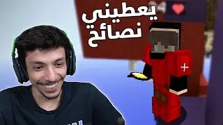 من الفشل وقف يعلمني 🤣| تحديات ماينكرافتية