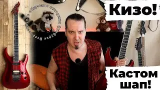 ESP Horizon Kiso Custom Shop: впервые на канале!
