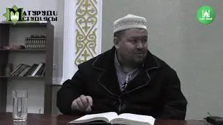 Адамның жасаған күнәсі жүзінен байқалады. ұстаз Бауыржан Әлиұлы