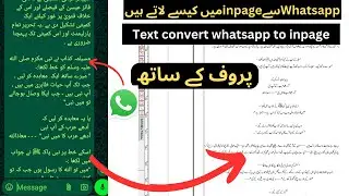 Convert  Whatsapp Urdu text into inpage| whatsapp text inpage mei past Kisi kare
