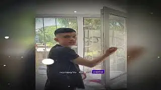 Как открыть окно ?
