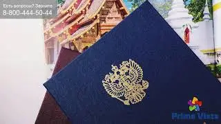 Учеба за границей, для чего понадобится услуга легализации в этом вопросе?