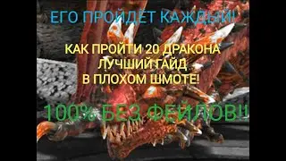 Raid shadow legends: 20 ДРАКОН БЮДЖЕТНЫЙ ПАК