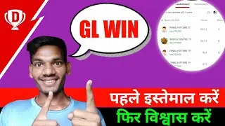 How To Get Rank 1 In Dream 11 | Dream 11 Tips and Tricks |