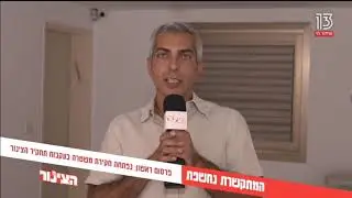 פרשת המתקשרת אופירה - התפתחות דרמטית