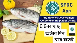 SFDC APP - Online Fish Order |  State Fisheries Development Corportaion Ltd | Techno Tunnel Bangla