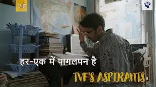 TVF Aspirant’s Poem| Har ek Mein Pagalpn Hai| Hindi poetry| Motivational poem| #tvf #aspirants #upsc