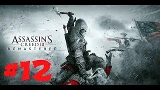 Assassins Creed III Remastered Часть 12 Тайна морского чудовища