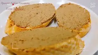 Домашний паштет из гусиной печени за 20 минут!