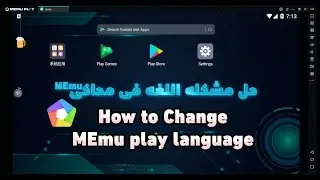حل مشكله اللغه فى محاكى MEmu