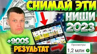 ПРОСТОЙ СПОСОБ ЗАРАБОТКА на SHORTS для НОВИЧКОВ