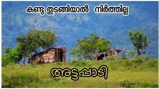 Nanjiyamma song. attapadi travel video trailer.  Tapori remix