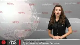 Новости InstaForex 31 Августа