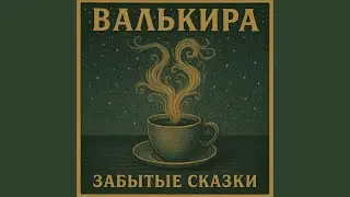 Чайный мастер