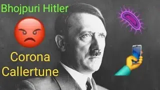 Bhojpuri Hitler Angry on Corona Callertune