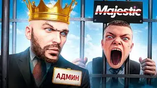 АДМИН ВЫГНАЛ ШКОЛЬНИКА С ПРОЕКТА ГТА 5 РП / MAJESTIC RP