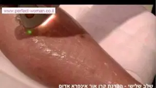 הסרת שיער לצמיתות | הסרת שיער IPL