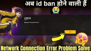 Network Connection Error Id Ban Hojaygi🥺| Network Connection Error Problem | FFMAX Loading Problem