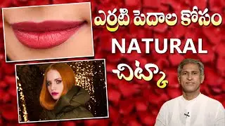 How to Get Red Lips Naturally | 