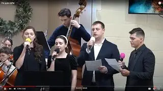 Не для себя