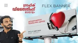 Graphic Designing Malayalam - Flex Banner Designing Malayalam | Photoshop Malayalam Tutorials