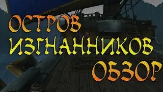 Остров Новичков SHADOWLANDS |  World of Warcraft